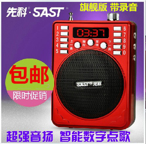 先科教学腰挂大功率小蜜蜂扩音器
