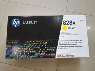 惠普828A M855xh CF364A M855dn 黄色硒鼓 M880z 原装