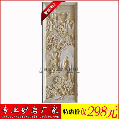 艺术砂岩立体浮雕山水画FJ089玻璃钢仿铜浮雕背景墙沙雕装饰石材