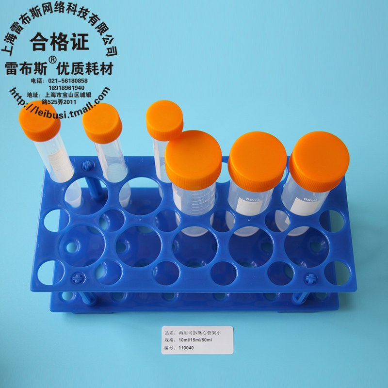 可拆两用离心管架28孔雷布斯