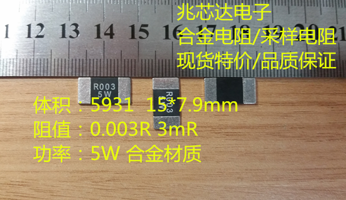 采样电阻采样电阻华新