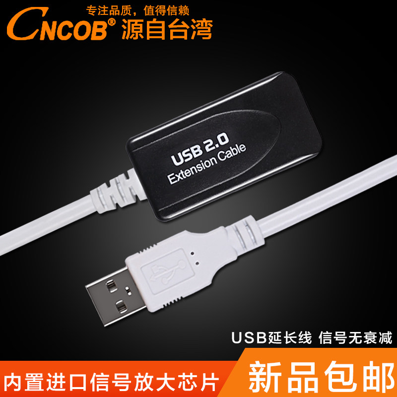 Prolongateur USB - Ref 435410 Image 1