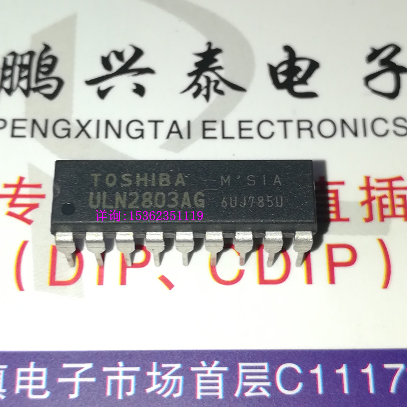 ULN2803AG  ULN2803APG  ULN2803A  晶体管阵列IC 进口DIP-18插脚