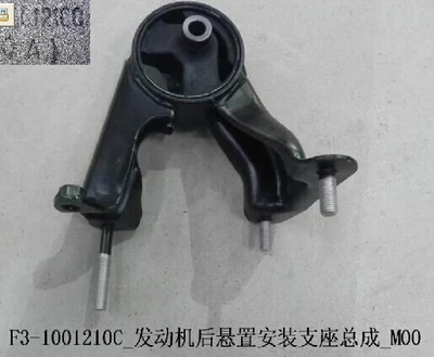 适用于比亚迪F3L3G3 发动机支架 F3 波箱右安装架 后机脚胶比亚迪