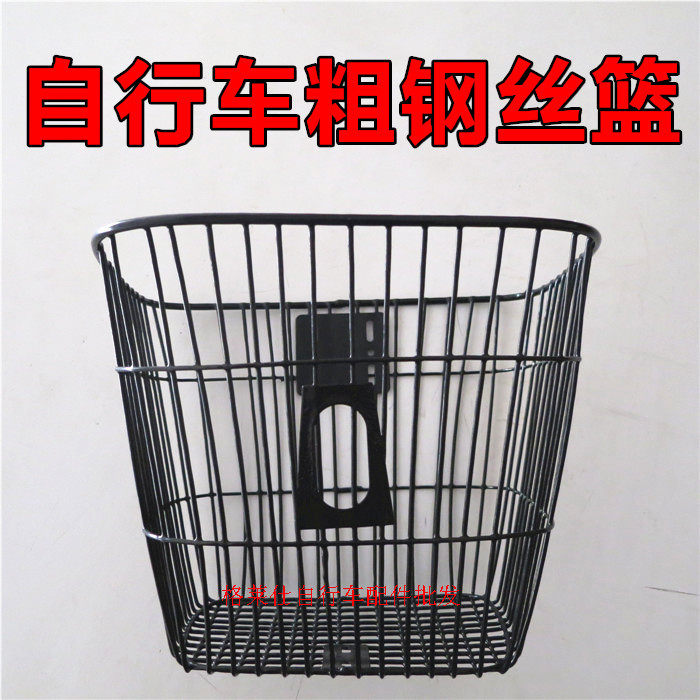 Panier pour vélo - Ref 2258945 Image 1