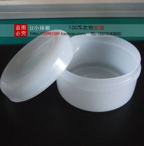 塑料盒空瓶分装面霜盒现货100克