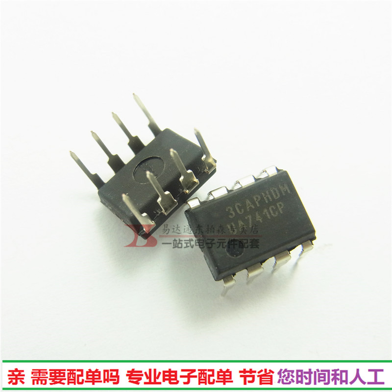 原装 UA741CP 741放大器IC集成电路 DIP8直插 全新现货