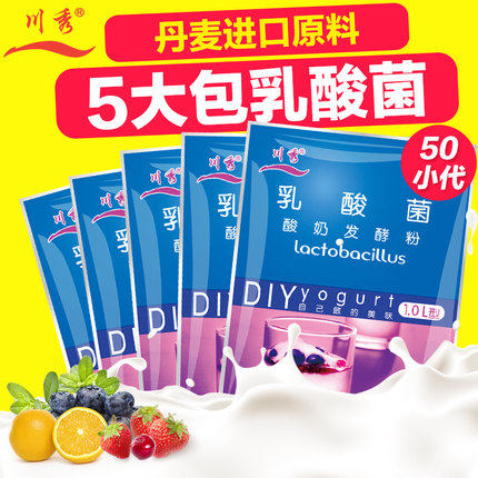 川秀 乳酸菌酸奶发酵剂 50g（50小包） 优惠券折后￥9.9包邮（￥19.9-10）