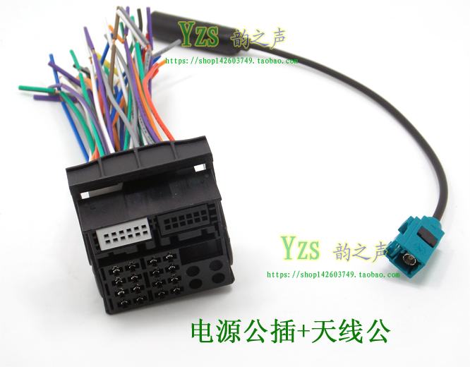 大众RCD300帕萨特领驭明锐原车CD机插头带天线转换头改家用天线