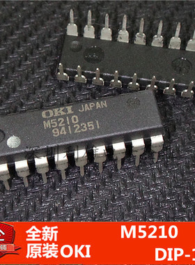 现货 M5210  直插 DIP-18  全新原装