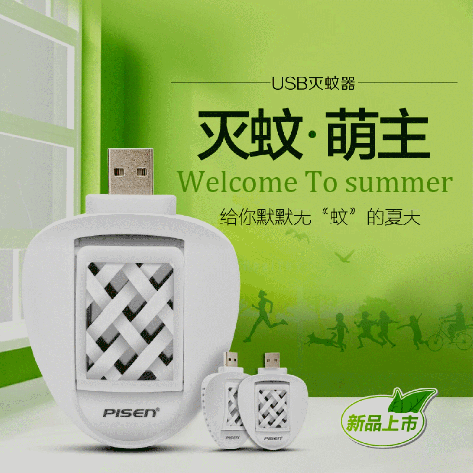 Anti-insectes USB - Ref 444040 Image 1