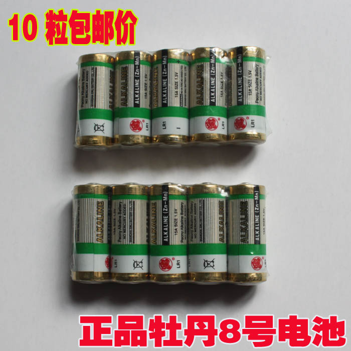 牡丹8号lr1电池n号电池am5碱性1.5v一次性干电池15a