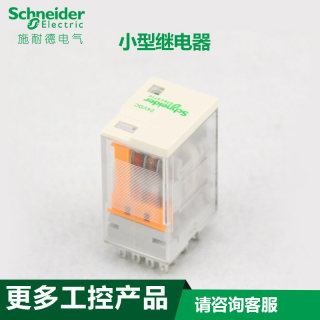 施耐德插拔式中间继电器4副触点3A指示灯DC24V 4开4闭 RXM4LB2BD