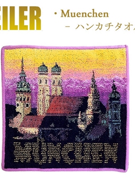 FEILER日本纯棉毛巾料小方巾手帕手绢 城市图案 慕尼黑