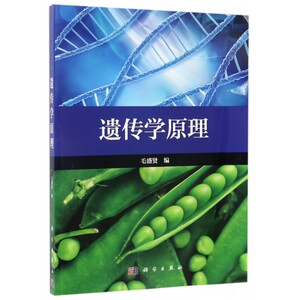 遗传学原理 博库网