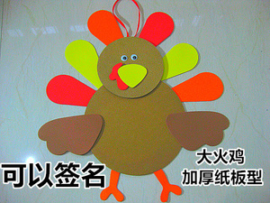 儿童手工火鸡制作材料包 幼儿园圣诞节装饰布置品 感恩节火鸡制作