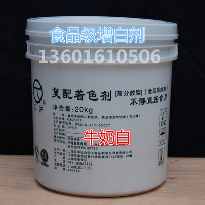 食用二氧化钛白粉增白着色漂白剂