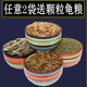 虾干正品 补钙虾干 乌龟饲料 防软壳命脉高蛋白 巴西龟粮 包邮 散装