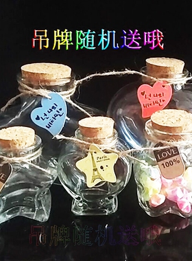 玻璃瓶木塞瓶星空瓶星星瓶幸运星瓶漂流瓶创意礼品瓶DIY许愿瓶