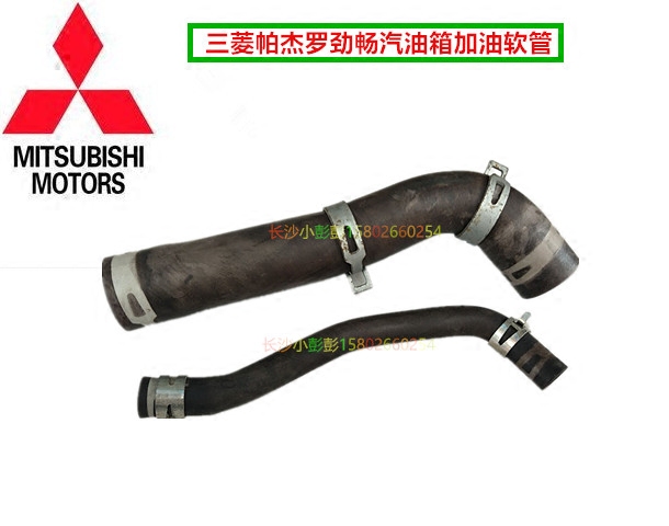 三菱帕杰罗劲畅汽油箱加油管软管汽油箱汽油管 拆车