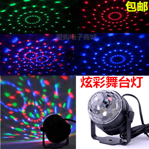 包邮水晶魔球LED舞台灯光KTV激光灯婚庆酒吧闪光灯包房灯带声控