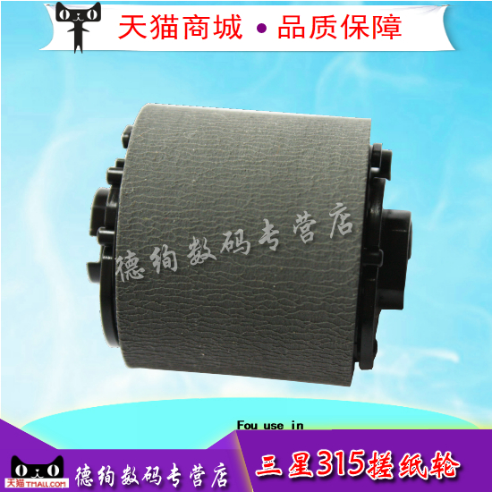 适用 三星CLP 310 315 3160 3170 3185 3186 3175 320搓纸轮