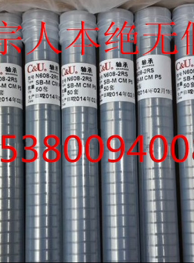 C&U人本轴承606 607 608 609 624 625 626 627 628 629-2RZ RS