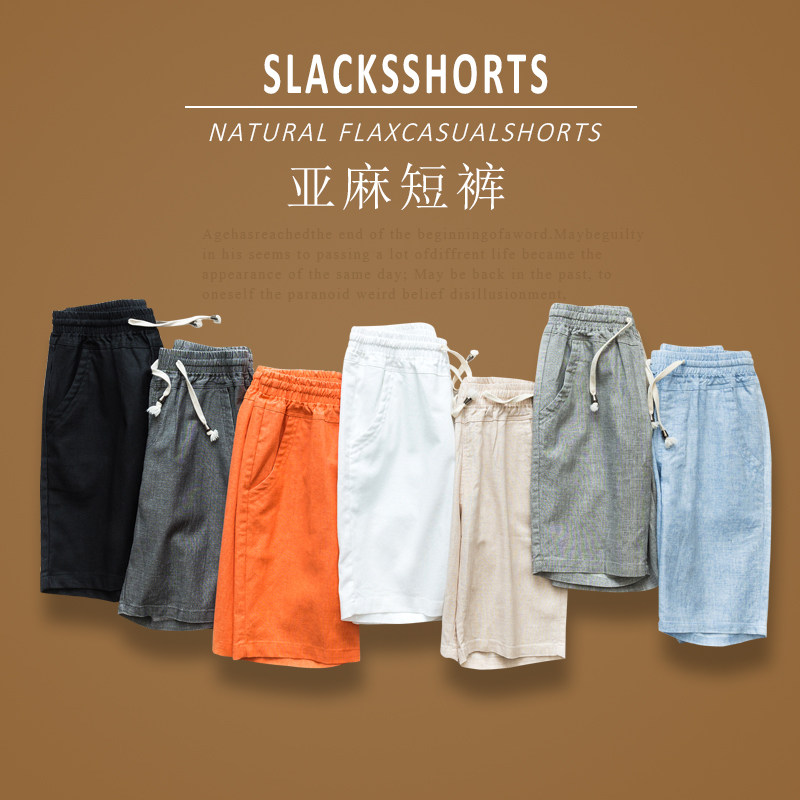 Ruipe Flax shorts Easy summer Thin section leisure time Five point pants Men's big pants Shorts male summerin the Men's clothing, Casual pants  category - from Buy2taobao.com to provide professional Taobao agent buy service