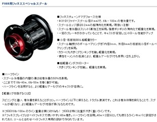 线杯 PX68用 改装 Φ31 Daiwa 达亿瓦