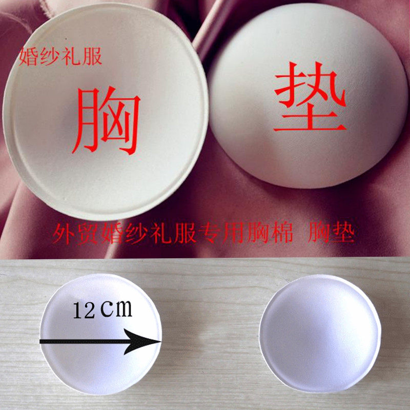 Pads pour soutien-gorge - Ref 814768 Image 1