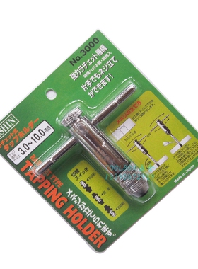 日本正品EISHIN T型丝攻扳手 棘轮丝锥绞手  NO.3300 NO.3000