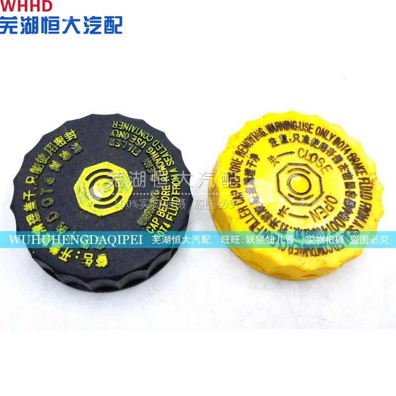 储液罐盖刹车油壶盖奇瑞风云23X