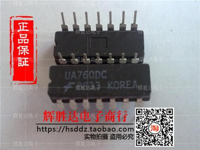 UA760DC进口现货，集成电路IC 批量供应