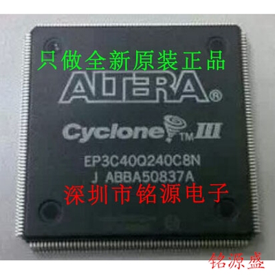 铭源盛 全新原装正品 EP3C40Q240C8N EP3C40Q240C8 PQFP240 芯片