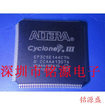 【铭源电子】全新原装 EP3C5E144C7N EP3C5E144C7 QFP144 芯片