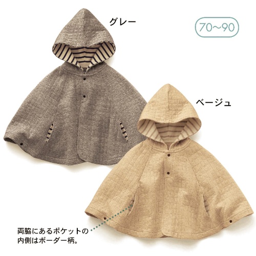 Cape pour enfant - Ref 2154445 Image 1