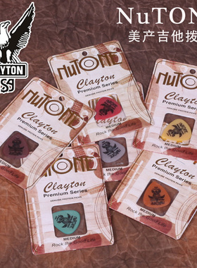 Clayton 美产Nutone吉他拨片电吉他民谣木吉他贝司拨片