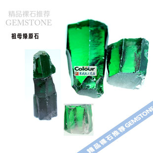green雕刻材料原石摆设类矿物 祖母绿色材料锆石裸石材料Emerald