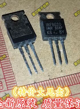 IRFBG20 IRFBG20PBF IRFBG30 TO-220 MOS效应管 N沟道1000V 1.4A