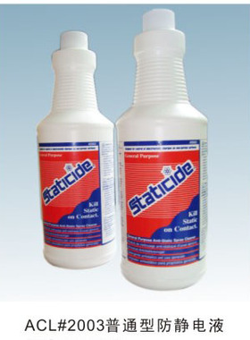 热卖美国原装正品Staticide静电液ACL2003除静电剂抗静电消除液