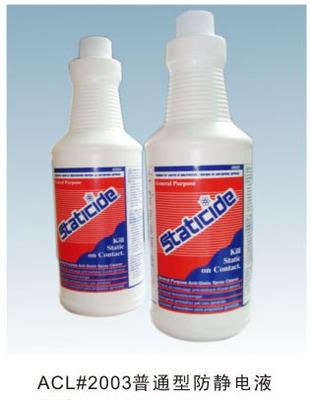 热卖美国原装正品Staticide静电液ACL2003除静电剂抗静电消除液