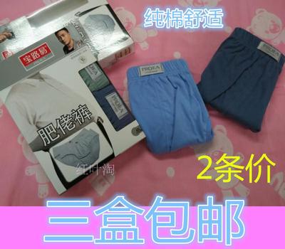 纯色高腰中老年男士加大码肥佬裤