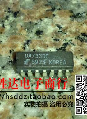 UA733DC进口现货，集成电路IC 批量供应