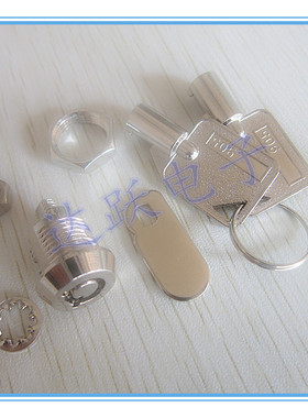 12MM钥匙开关/905/抽屉锁/通用钥匙双拔型/电源锁开关