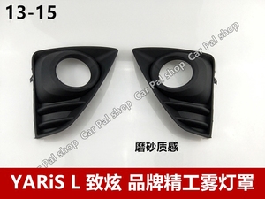 13 14 15年款致炫雾灯框 雾灯罩 原车款 防雾灯饰框 原装