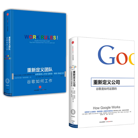 ÐÂÊéÌ××° ÖØÐ¶¨ÒåÍŶÓ:¹È¸èÈçºÎ¹¤×÷+ÖØÐ¶¨Ò幫˾£º¹È¸èÊÇÈçºÎÔËÓªµÄ ¹²2²á ÆóÒµ¾Óª¹ÜÀíÊé лªÊéµêÕý°æÊé¼® ¾ªÏ²Ð§Ó¦