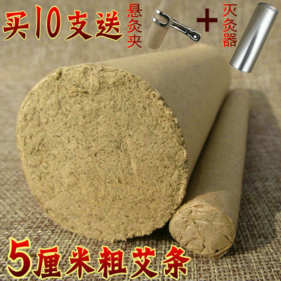 定制加粗手持扶阳艾条