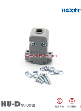 正凌精工 nextron DB9塑壳 D-USB外壳 DB头塑料壳带螺丝 环保材料