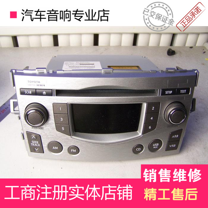 松下广汽丰田 逸致原车汽车车载CD主机AUX改装音响USBMP3拆车图片