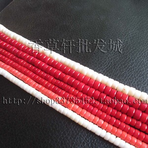 5MM 6MM 红色白色粉色珊瑚隔珠隔片染色手工DIY星月菩提配珠7785